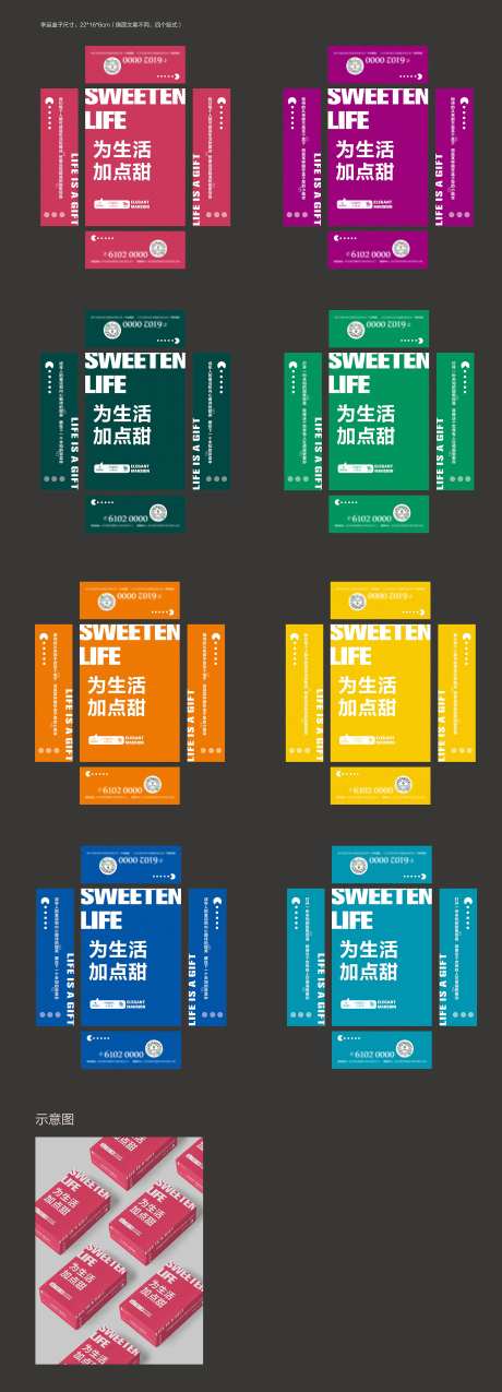 地产盲盒活动礼盒包装设计-采灵感-https://www.cailinggan.com/
