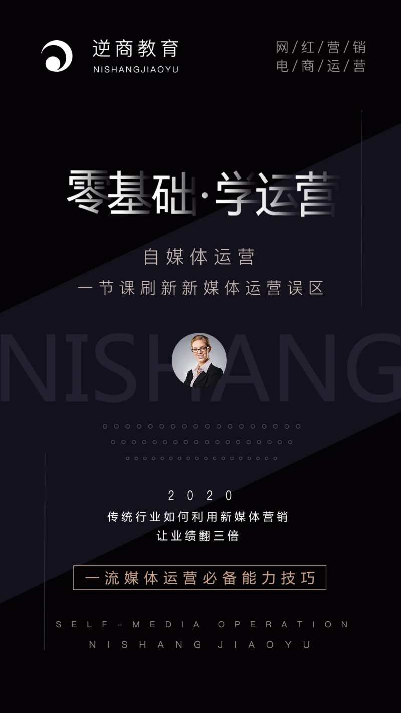 互联网人物讲师海报-采灵感-cailinggan.com