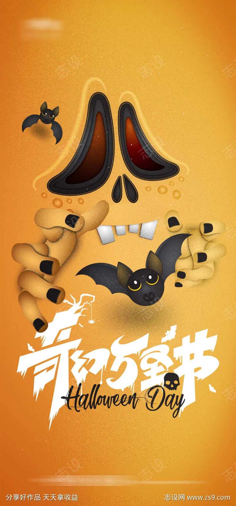 万圣节鬼脸海报-采灵感-cailinggan.com