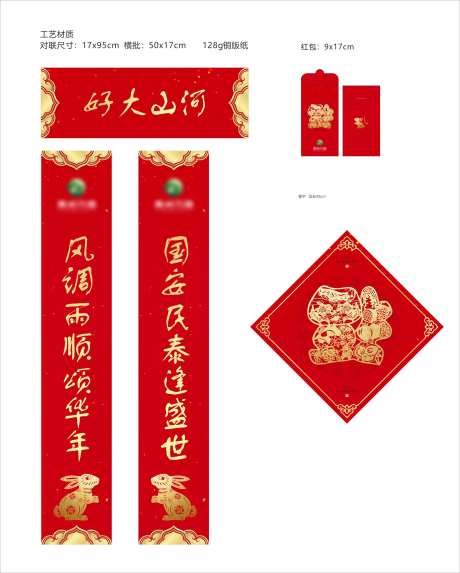 春节大礼包喜庆设计-采灵感-https://www.cailinggan.com/
