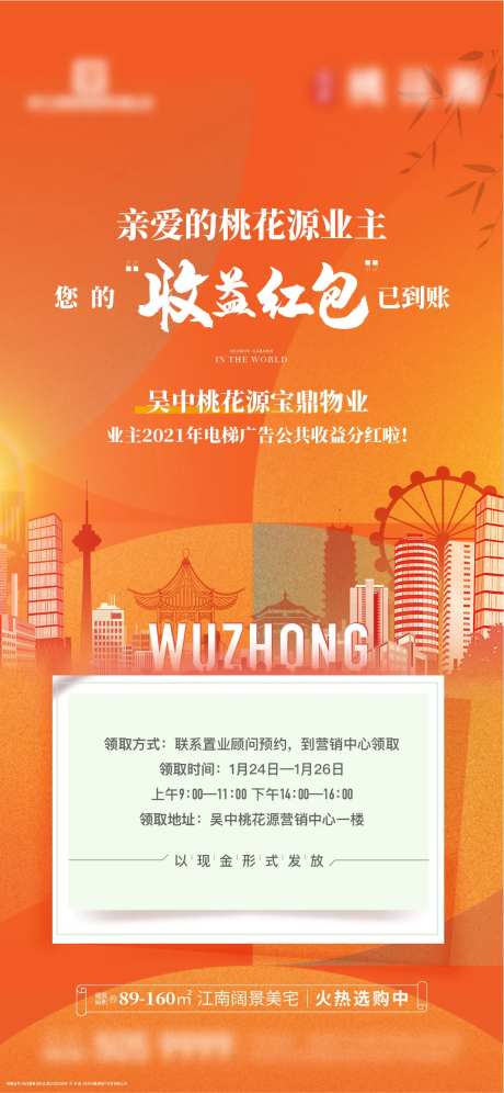 返利红包海报-采灵感-https://www.cailinggan.com/