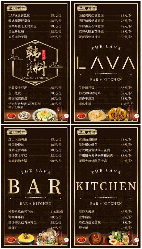 餐饮韩餐厅菜单海报-采灵感-https://www.cailinggan.com/