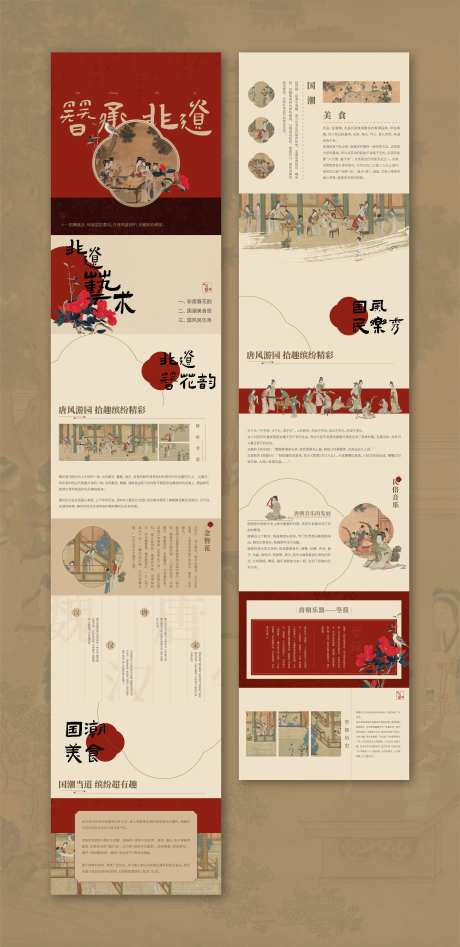 中式非遗活动长图-采灵感-https://www.cailinggan.com/