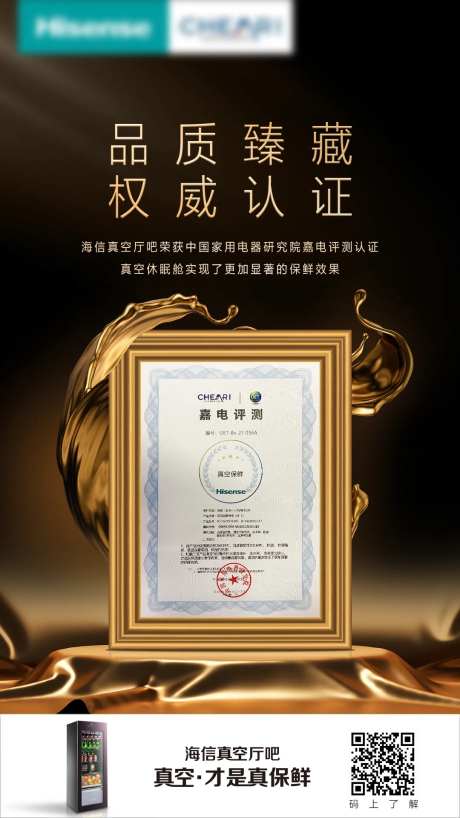 家电获奖黑金海报-采灵感-https://www.cailinggan.com/