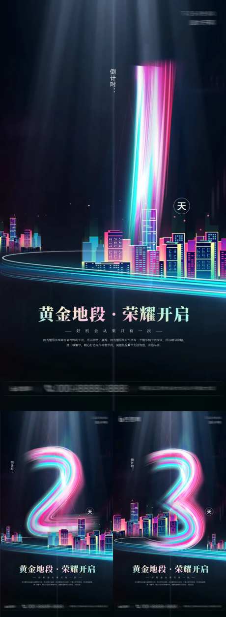 流光炫彩房地产-采灵感-https://www.cailinggan.com/