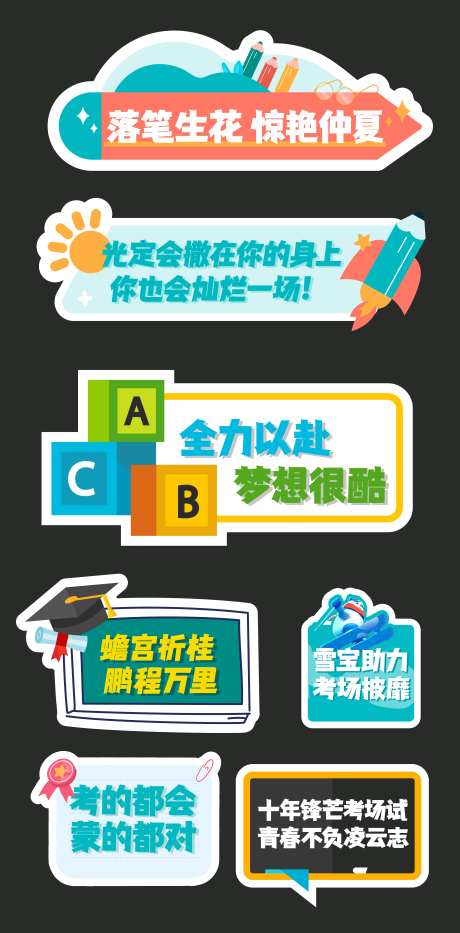 考试手举牌合影牌-采灵感-https://www.cailinggan.com/