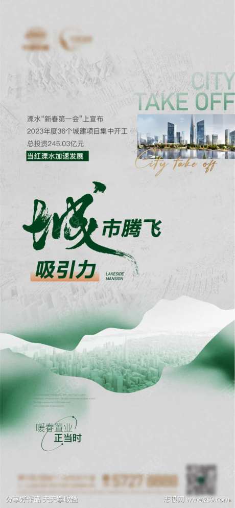 地产 城市 腾飞 政策 回暖-采灵感-https://www.cailinggan.com/