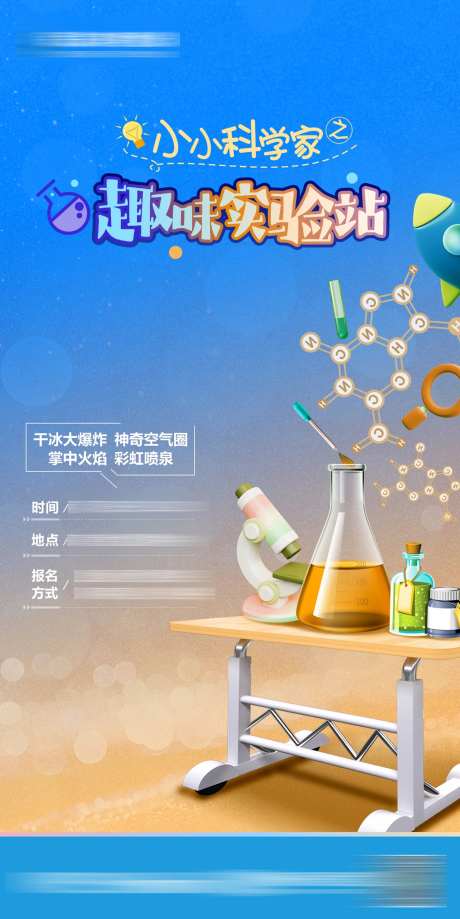科学活动-采灵感-https://www.cailinggan.com/
