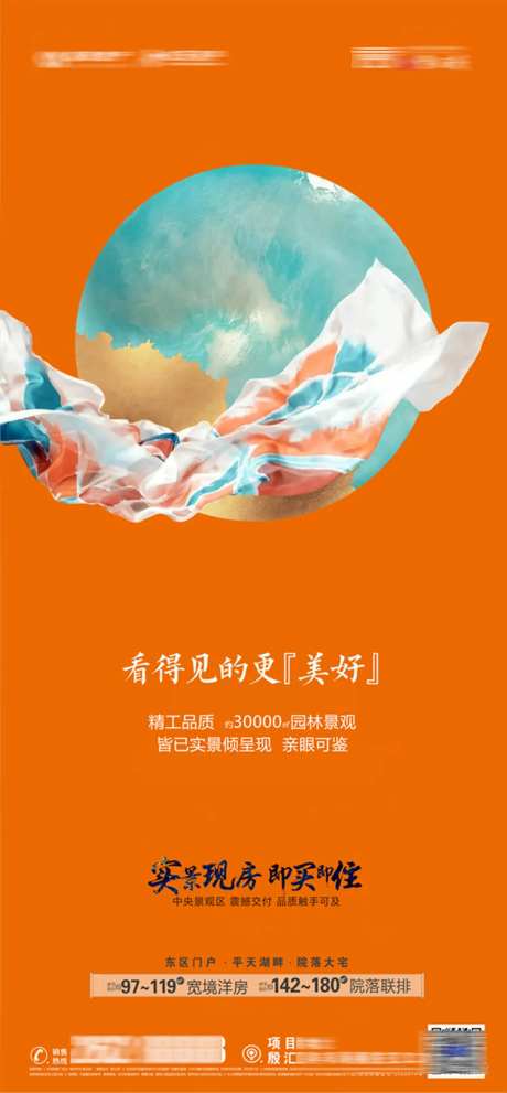 《房地产价值点展架单推》-采灵感-https://www.cailinggan.com/
