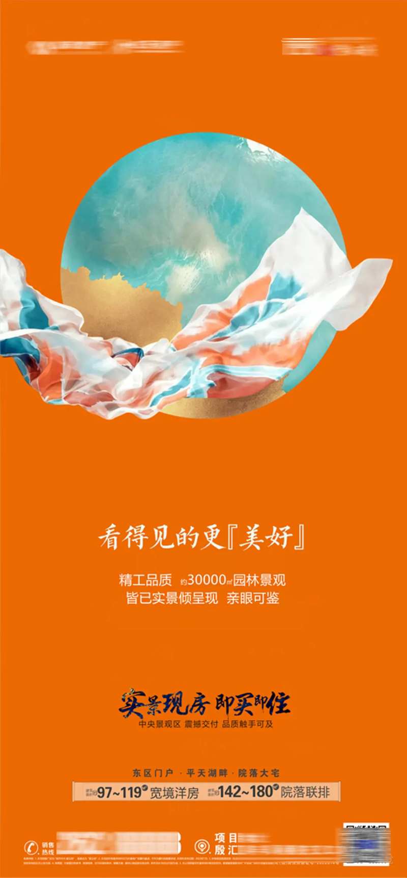 《房地产价值点展架单推》-采灵感-cailinggan.com