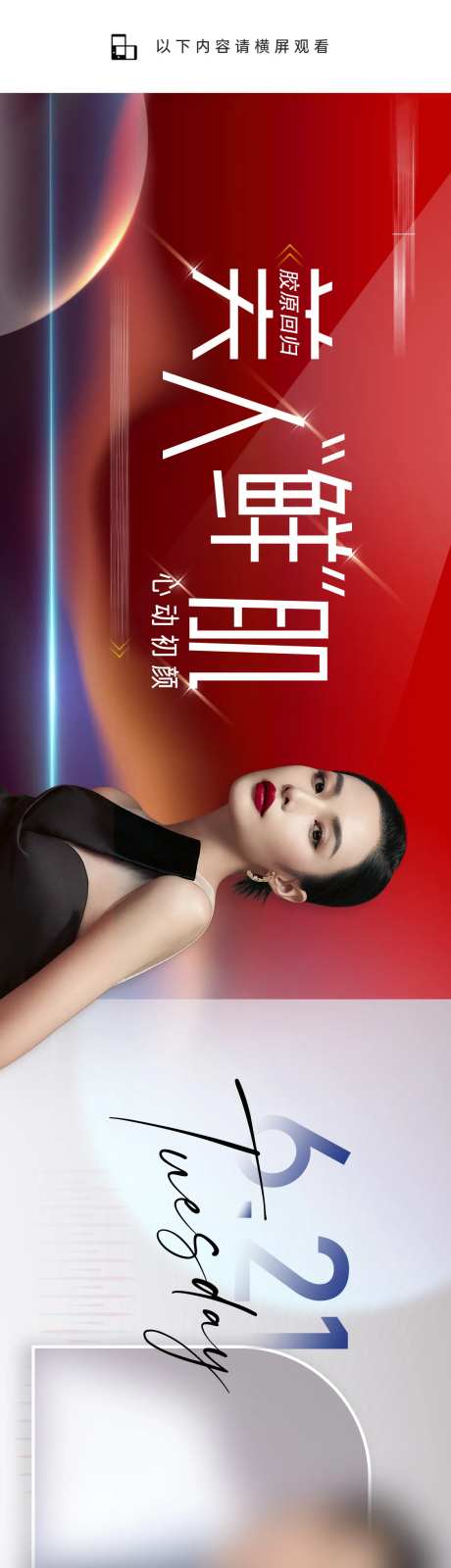 医美专家专场长图-采灵感-https://www.cailinggan.com/