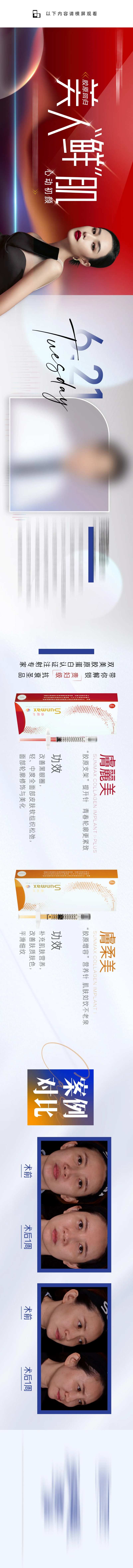 医美专家专场长图-采灵感-cailinggan.com