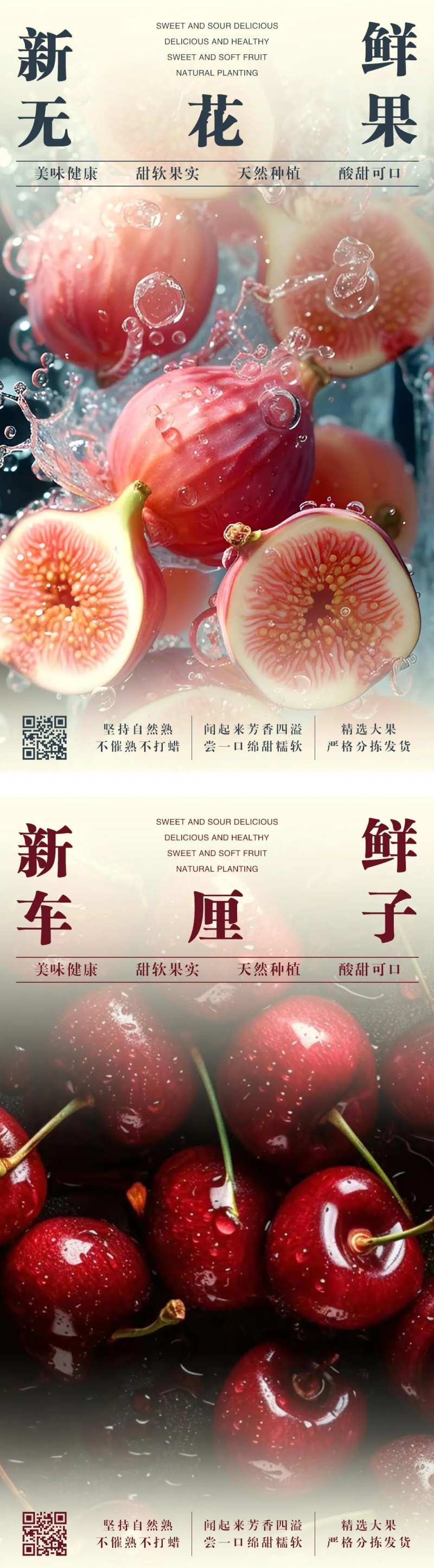 新鲜水果店铺宣传海报-采灵感-cailinggan.com