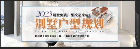 户型规划价值点海报展板-采灵感-https://www.cailinggan.com/