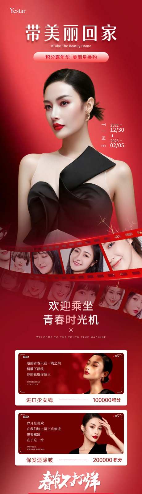 带美丽回家长图-采灵感-https://www.cailinggan.com/