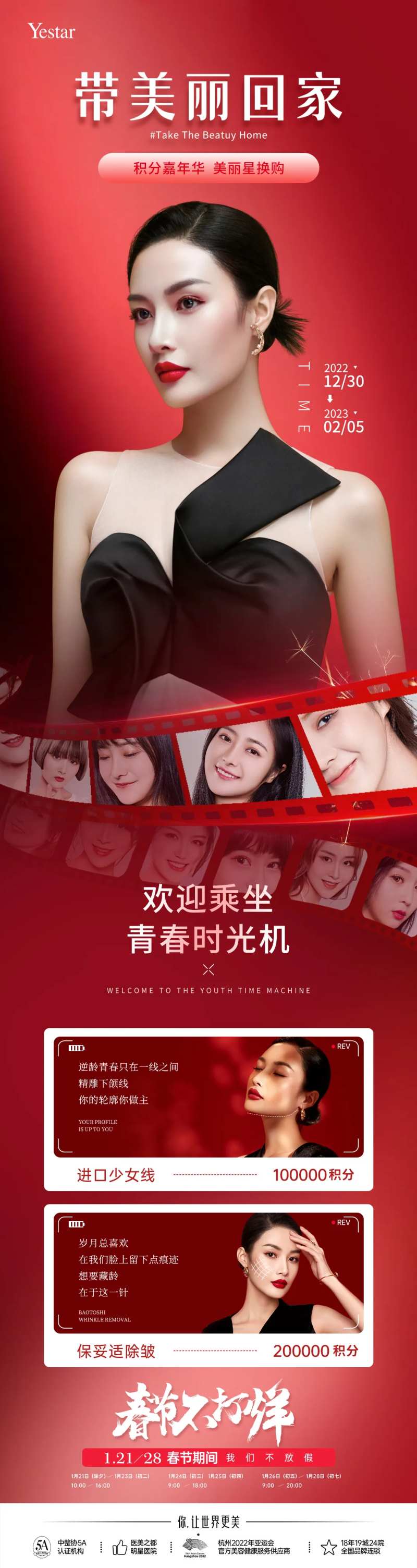 带美丽回家长图-采灵感-cailinggan.com