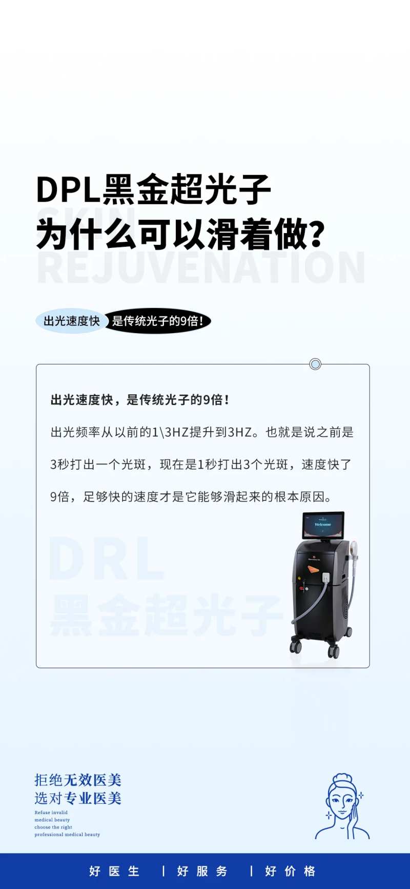 黑金超光子科普海报-采灵感-cailinggan.com