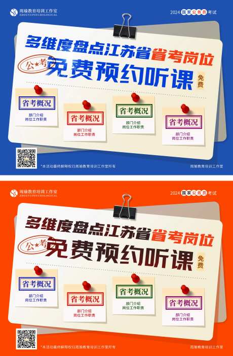 橙色教育培训机构学校信息流电商海报-采灵感-https://www.cailinggan.com/