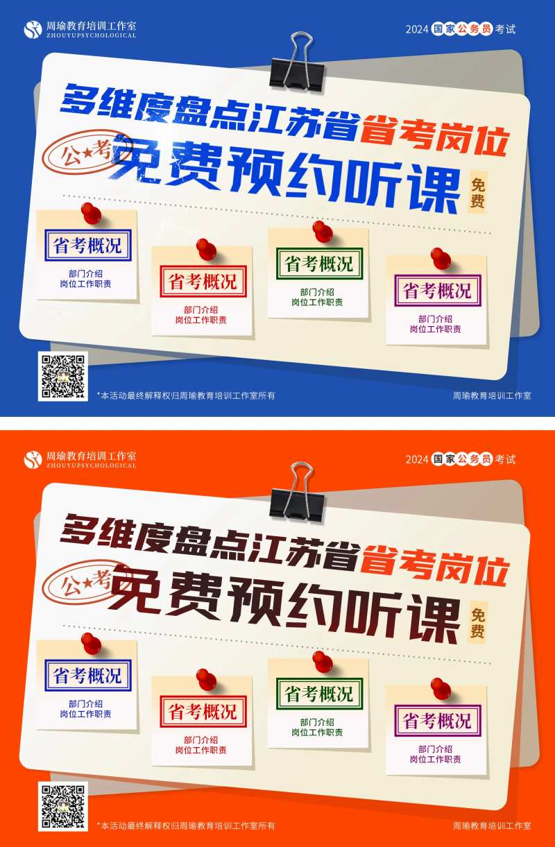 橙色教育培训机构学校信息流电商海报-采灵感-cailinggan.com