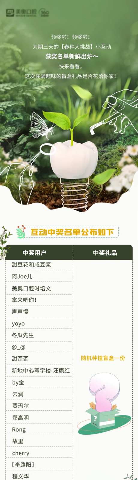 春种长图文-采灵感-https://www.cailinggan.com/