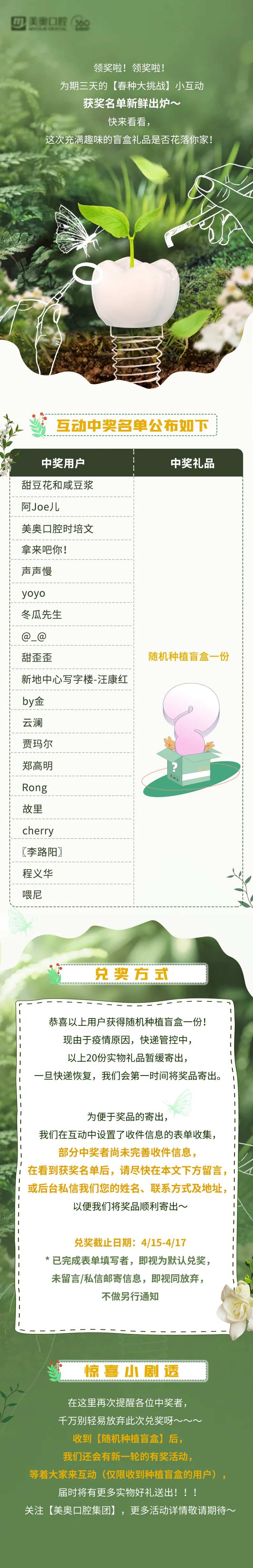 春种长图文-采灵感-cailinggan.com