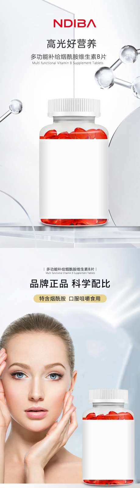 多功能补给烟酰胺维生素B片详情-采灵感-https://www.cailinggan.com/