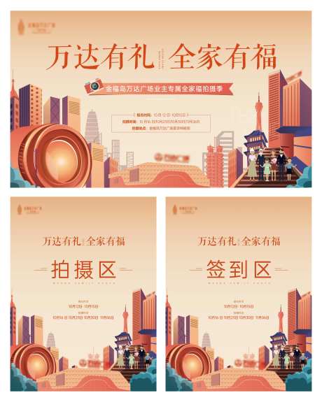 全家福拍照活动-采灵感-https://www.cailinggan.com/