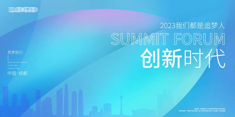 彩色渐变会议背景板-采灵感-cailinggan.com