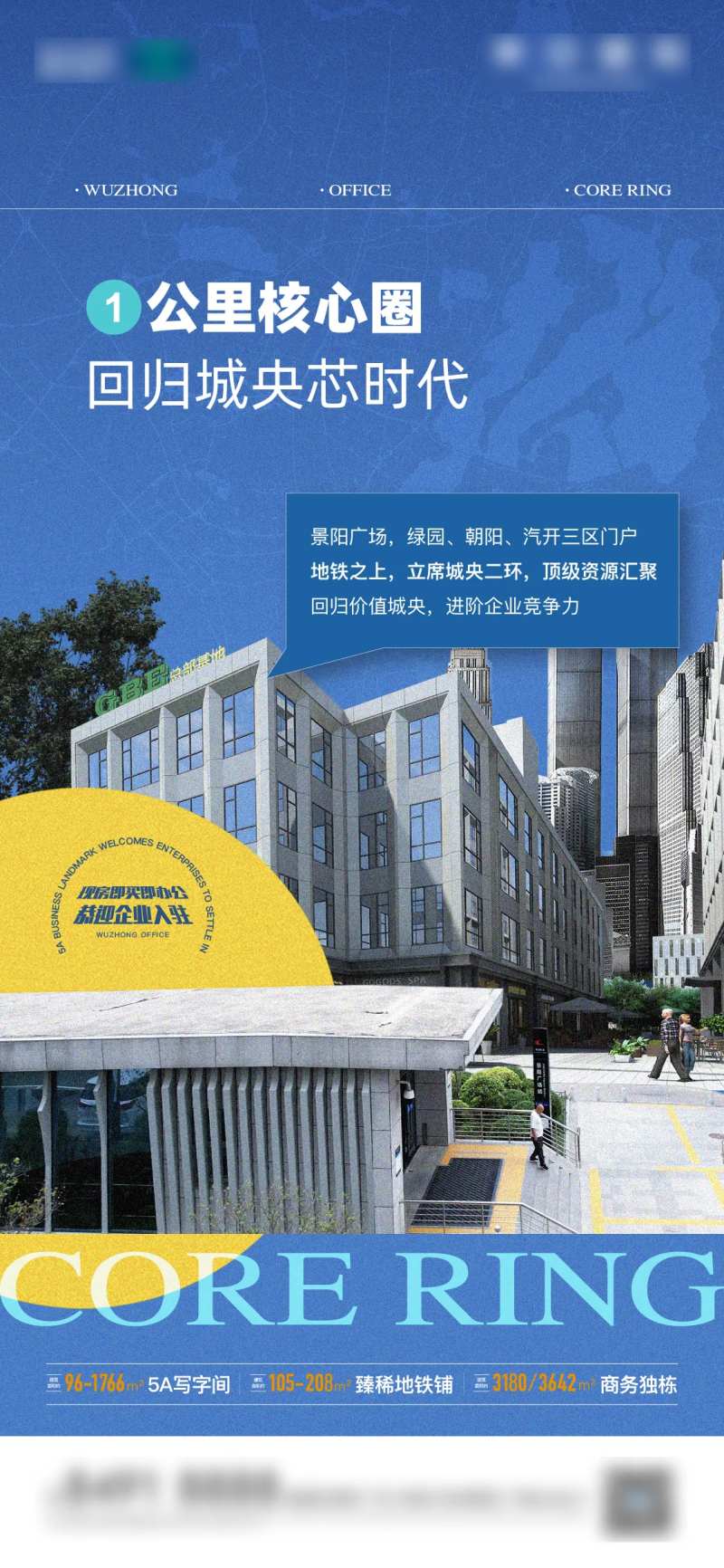 一公里生活圈海报-采灵感-cailinggan.com