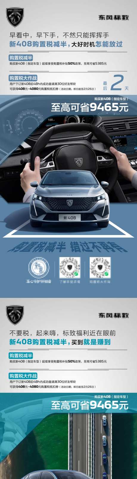 购置税海报-采灵感-https://www.cailinggan.com/