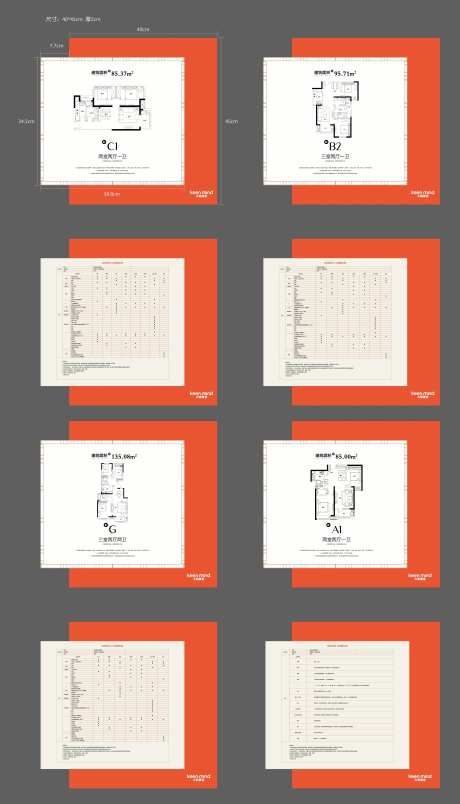 样板间户型牌-采灵感-https://www.cailinggan.com/