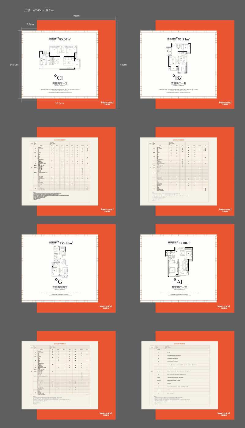 样板间户型牌-采灵感-cailinggan.com