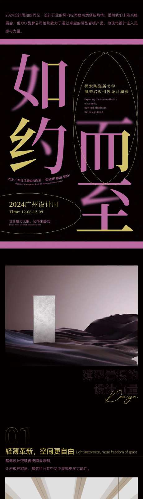 设计周推广长图-采灵感-https://www.cailinggan.com/