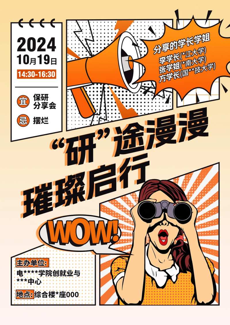 美式波普风格海报-采灵感-cailinggan.com