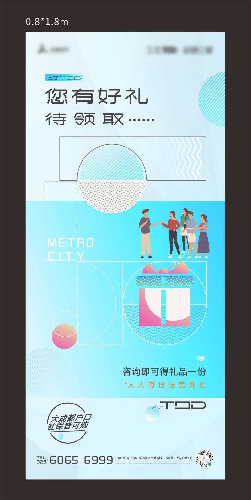 地产咨询活动展架-采灵感-cailinggan.com