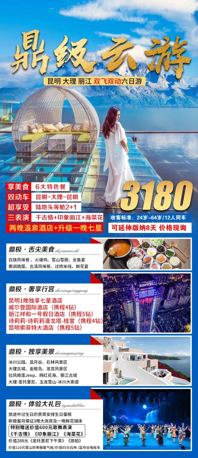 顶级云游-采灵感-cailinggan.com