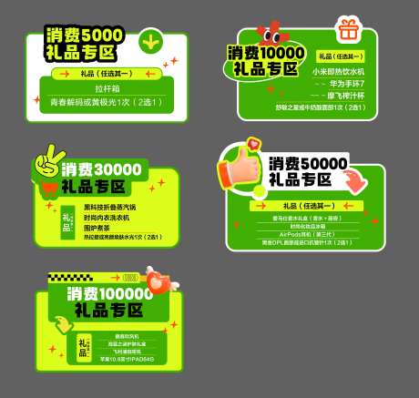 礼品区立牌-采灵感-https://www.cailinggan.com/