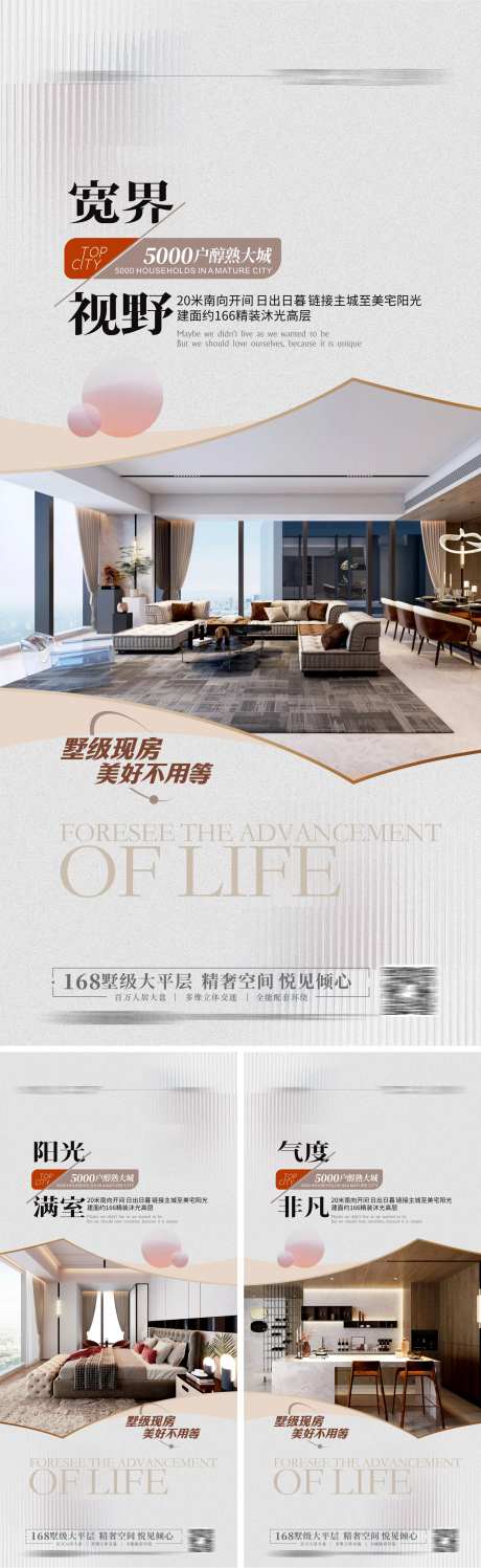 豪宅精装样板房户型价值海报-采灵感-https://www.cailinggan.com/