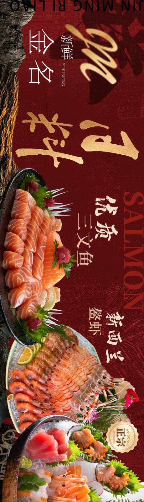 日料三连图-采灵感-https://www.cailinggan.com/