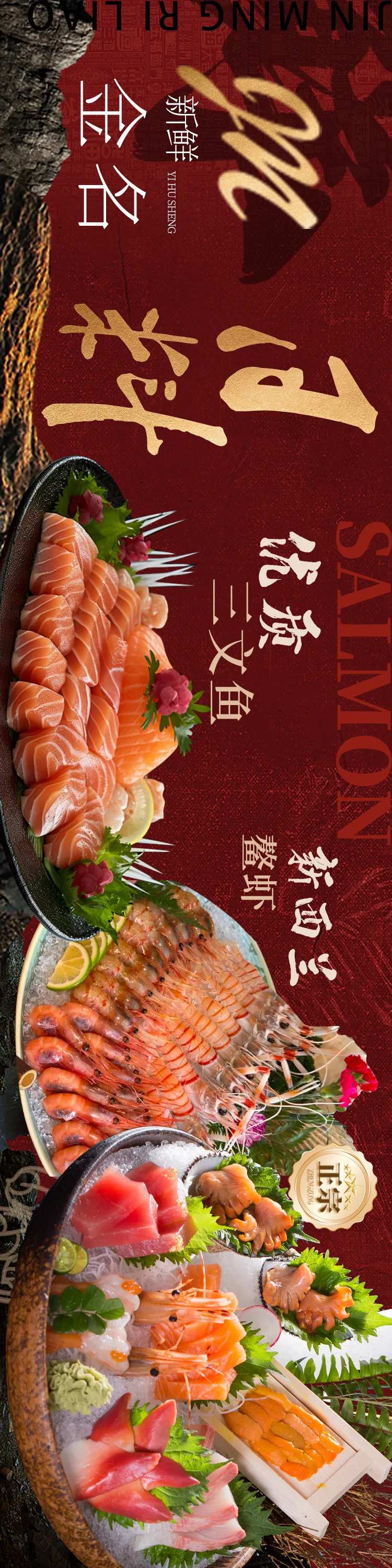 日料三连图-采灵感-cailinggan.com