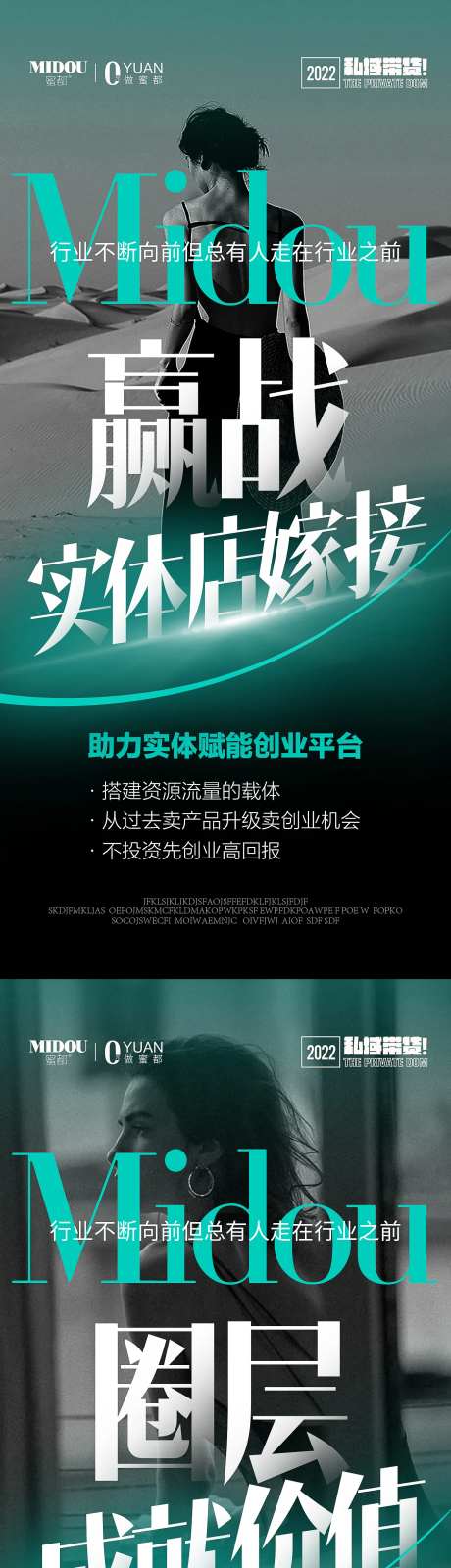 品牌微商招商造势朋友圈创意系列海报-采灵感-https://www.cailinggan.com/