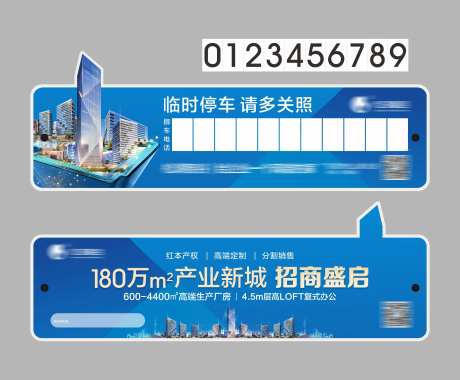 临时停车卡-采灵感-https://www.cailinggan.com/