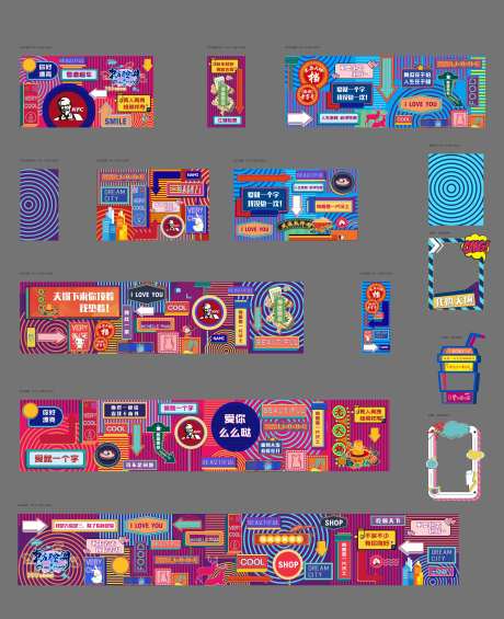 商业街包装-采灵感-https://www.cailinggan.com/