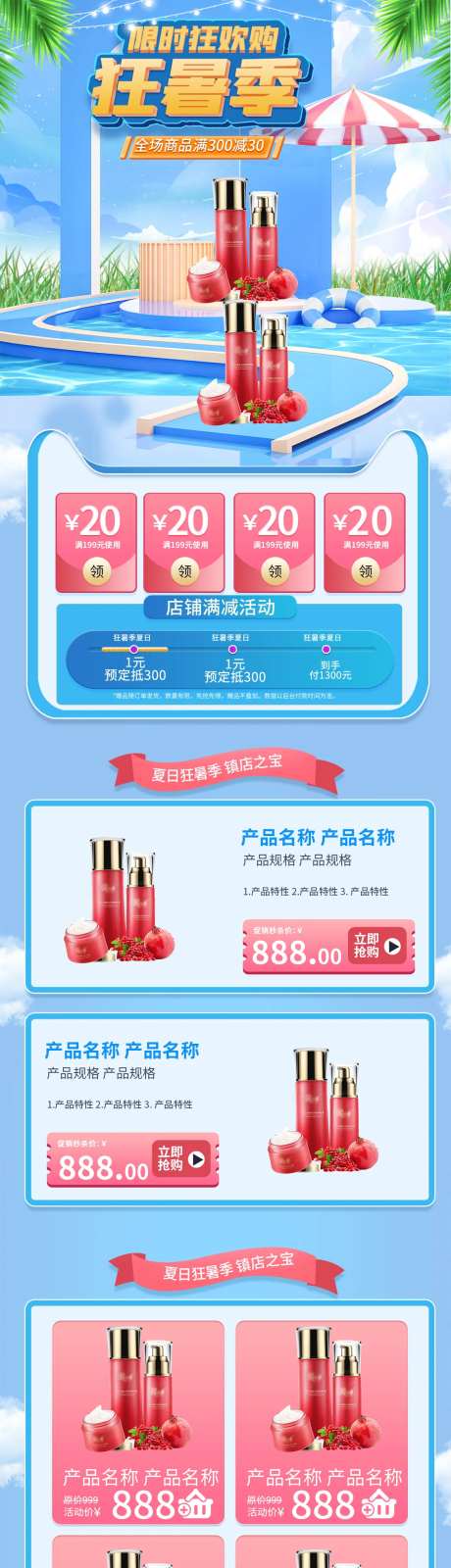 医美化妆品促销电商首页-采灵感-https://www.cailinggan.com/