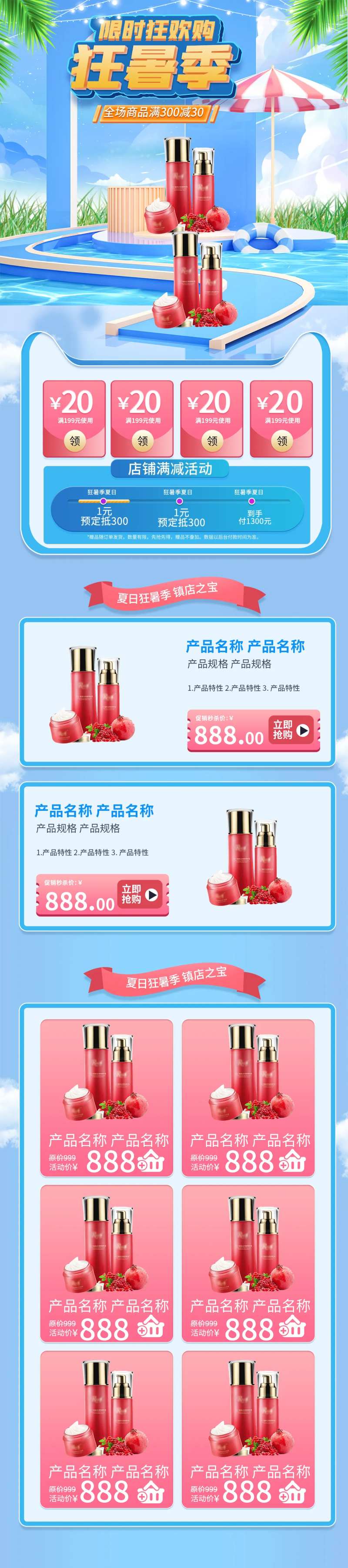 医美化妆品促销电商首页-采灵感-cailinggan.com