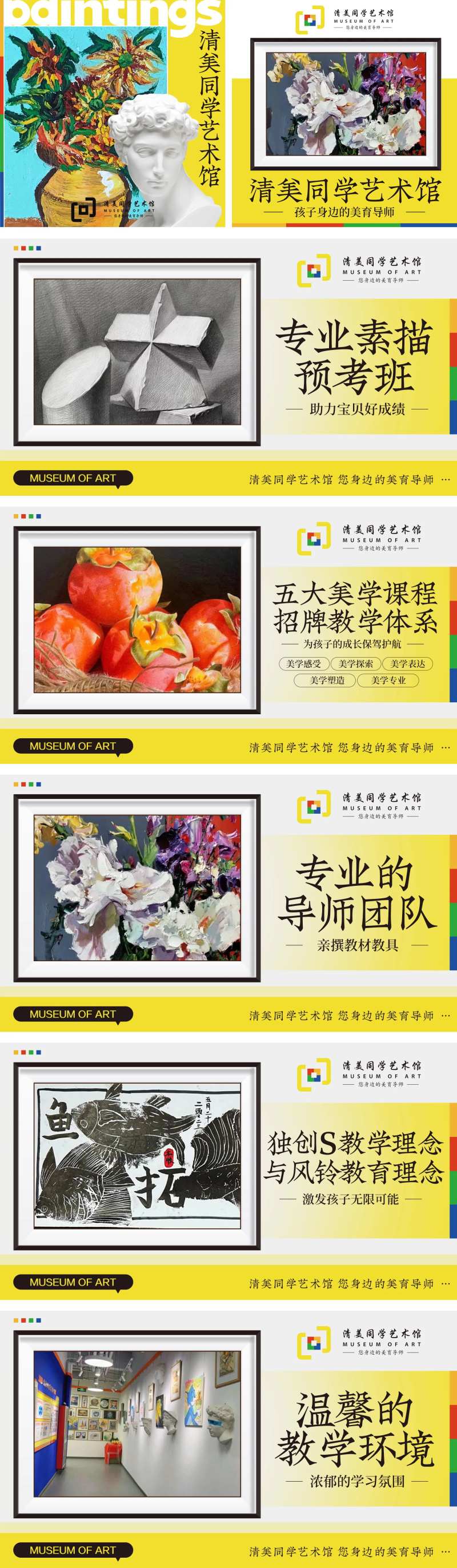 美术艺术教育培训海报轮播banner-采灵感-cailinggan.com
