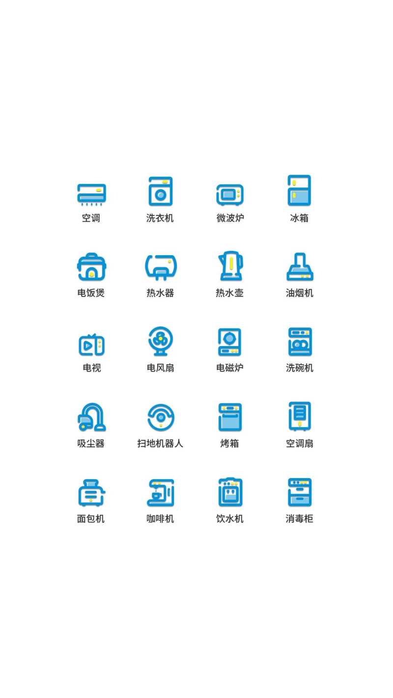 app家用电器UI图标ICON图标-采灵感-cailinggan.com