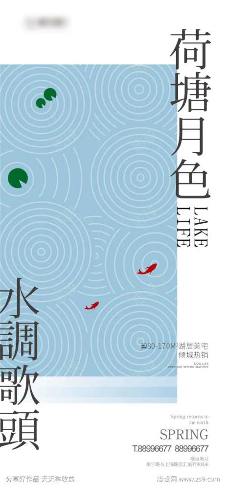 涟漪抽象海报-采灵感-https://www.cailinggan.com/