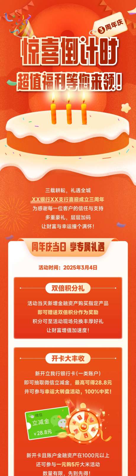 三周年庆典推文长图-采灵感-https://www.cailinggan.com/