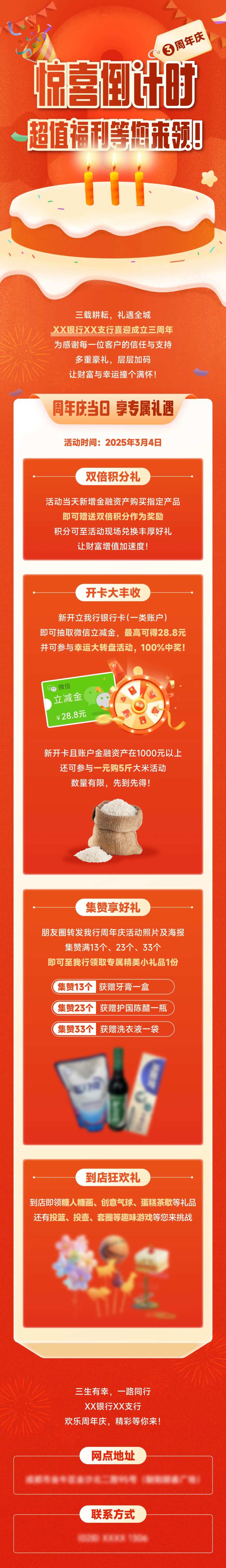 三周年庆典推文长图-采灵感-cailinggan.com